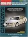 Search : GM Grand Am, Achieva, Calais, Skylark, and Somerset, 1985-98 (Chilton's Total Car Care Repair Manual)
