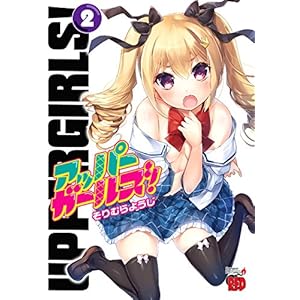 �A�b�p�[�K�[���Y! 2 (�`�����s�I��RED�R�~�b�N�X)