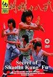 Revue DVD.Com  / Secret Of Shaolin Kung Fu