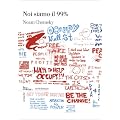 Siamo il 99%