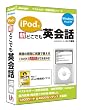 iPod�ŐV�ǂ��ł��p��b