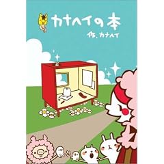 �J�i�փC�̖{