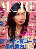 MORE (モア) 2007年 08月号 [雑誌]の画像