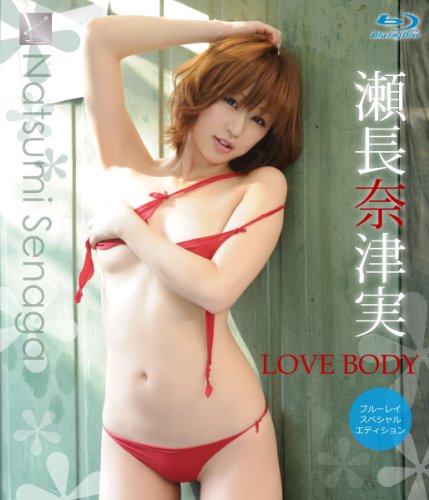 瀬長奈津実のアイテム画像