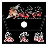新鬼武者 携帯灰皿 ONI-02A