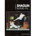 Shaolin Kung-Fu (�dition bilingue fran�ais/anglais)