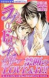 ラブ・ドロップス (ミッシィコミックス 恋愛白書パステル)