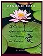 A Concise Chinese-English Dictionary for Lovers