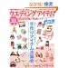 �E�G�f�B���O�A�C�e�� No.50 ���o����&���ӂ̃M�t�g (GEIBUN MOOKS 794 �Z�T�~�E�E�G�f�B���O�E�V���[�Y 50)