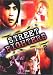 DVD : Street Fighters Part 2 (REGION 1) (NTSC)