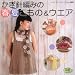 かぎ針編みの春夏こもの&ウェア (レディブティックシリーズ no. 2809)