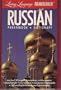Living Language Traveltalk: Russian (Living Language Traveltalk Audiocassette and Phrasebook)