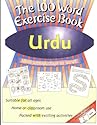 Urdu (100 Word Exercise Book)