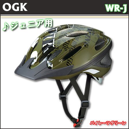 OGK　ジュニア用本格サイクルヘルメット　WR-J　パイレーツグリーン　56-58cm