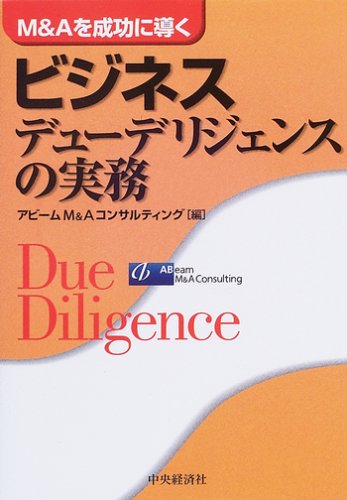 M&A�𐬌��ɓ����r�W�l�X�f���[�f���W�F���X�̎���