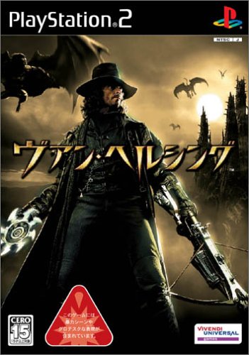 Cover image : ヴァン・ヘルシング