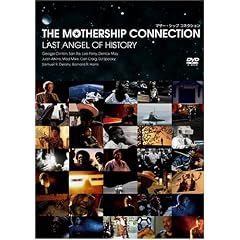 �}�U�[�V�b�v�E�R�l�N�V����:���X�g�E�G���W�F���E�I�u�E�q�X�g���[ [DVD]