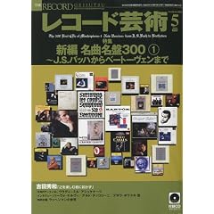 ���R�[�h�|�p 2009�N 05���� [�G��]