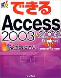 �ł���Access 2003 & 2002 Windows XP�Ή� (�ł���V���[�Y)