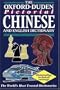The Oxford-Duden Pictorial English & Chinese Dictionary