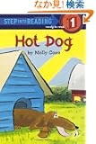 Hot Dog (Step into Reading)