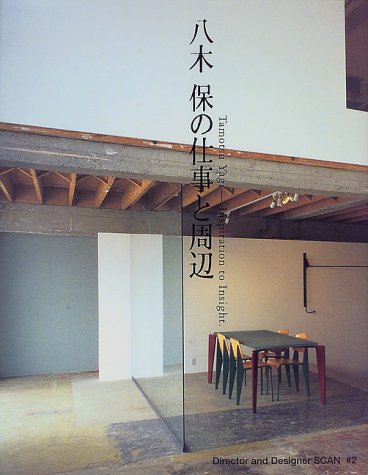ȬÌÚÊݤλŻö¤È¼þÊÕ (Director and Designer SCAN)