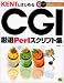 KENTとはじめるCGI―厳選Perlスクリプト集