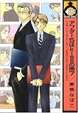 アフター5はkissの雨 7 (7) (ビーボーイコミックス)