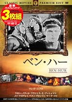名作映画3枚組み 歴史大作 [DVD] FRTS-033