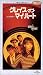 グレイス・オブ・マイ・ハート【字幕版】 [VHS]