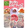 �ɓ��Ƃ̐H�� �����UCooking �J���^�����V�s�u�b�N�q2�r