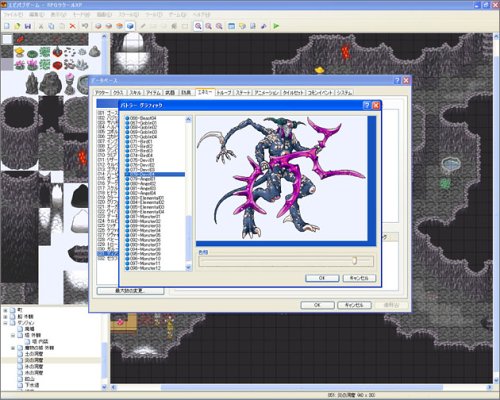 Cover image : RPGツクール XP