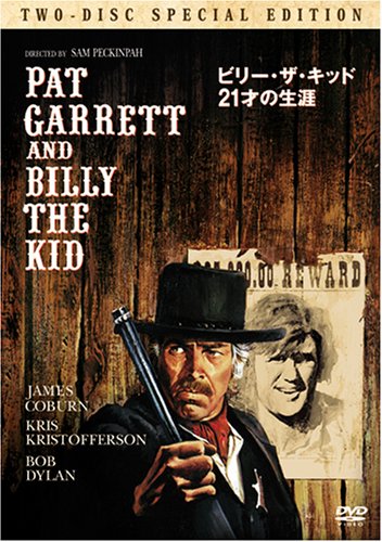 ビリー・ザ・キッド 21才の生涯 特別版 [DVD]