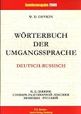 W�rterbuch der Umgangssprache, Deutsch-Russisch
