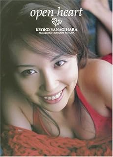 楊原京子写真集 open heart