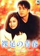 �����̐t DVD-BOX 1
