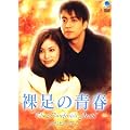 �����̐t DVD-BOX 1