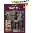 Building Bamboo Fences