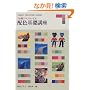 7���ԂŃ}�X�^�[����z�F��b�u�� (Design beginner series)