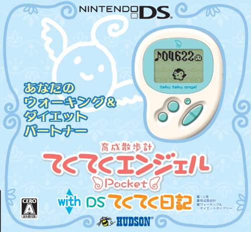 てくてくエンジェルPocket with DSてくてく日記ホワイト&アイスブルー 特典 ストラップ付き