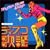 R&B�f�B�X�R�̗w�R���N�V���� ���ŕ� �f�B�X�R�E�h���[��