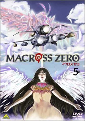 マクロス ゼロ 5鈴村健一