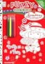 Strawberry Shortcake Fuzzy Book to Color