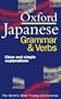 Oxford Japanese Grammar And Verbs