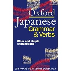 Oxford Japanese Grammar and Verbs (Dictionary)