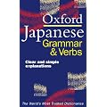 Oxford Japanese Grammar and Verbs (Dictionary)