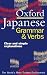 Oxford Japanese Grammar and Verbs