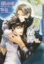 Secret Moon (Yaoi Novel) (Yaoi Novels)