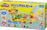 プレイ・ドー おとくなきほんセット