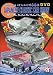 Japanese Classic Car Show DVD - The Biggest Old School Japanese Car Show in America!